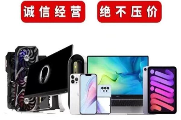 修文回收手机